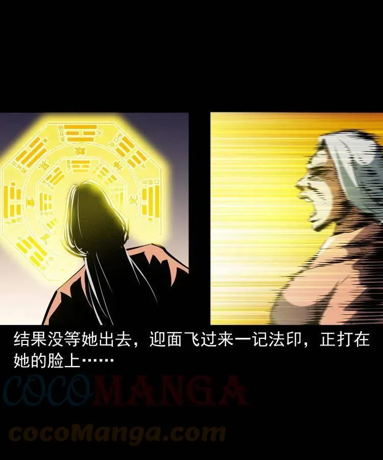 一百五十九话 终人之托 第40页
