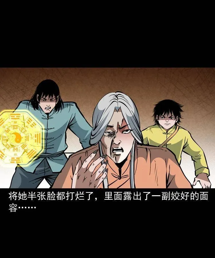 一百五十九话 终人之托 第41页