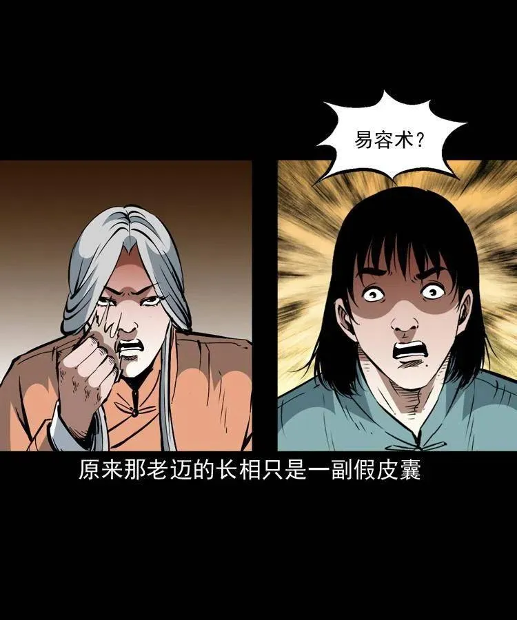 一百五十九话 终人之托 第42页