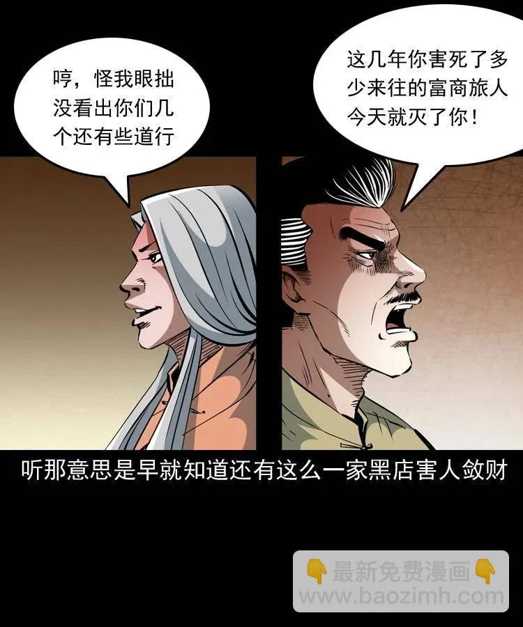 一百五十九话 终人之托 第44页