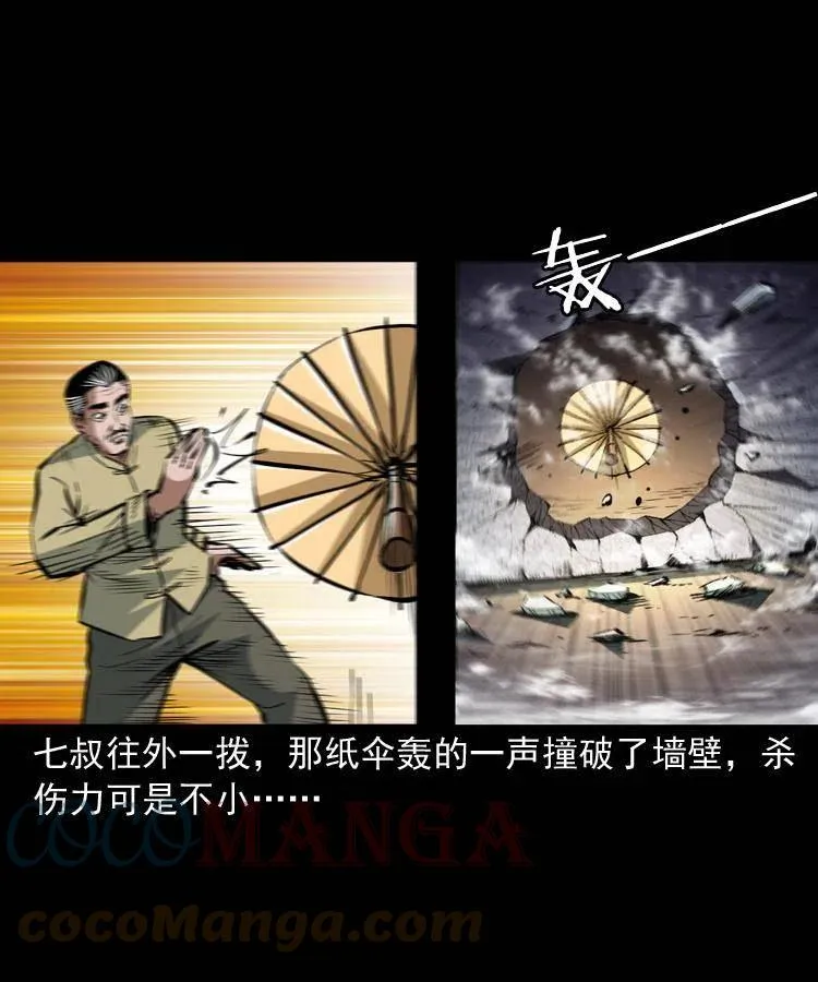 一百五十九话 终人之托 第46页