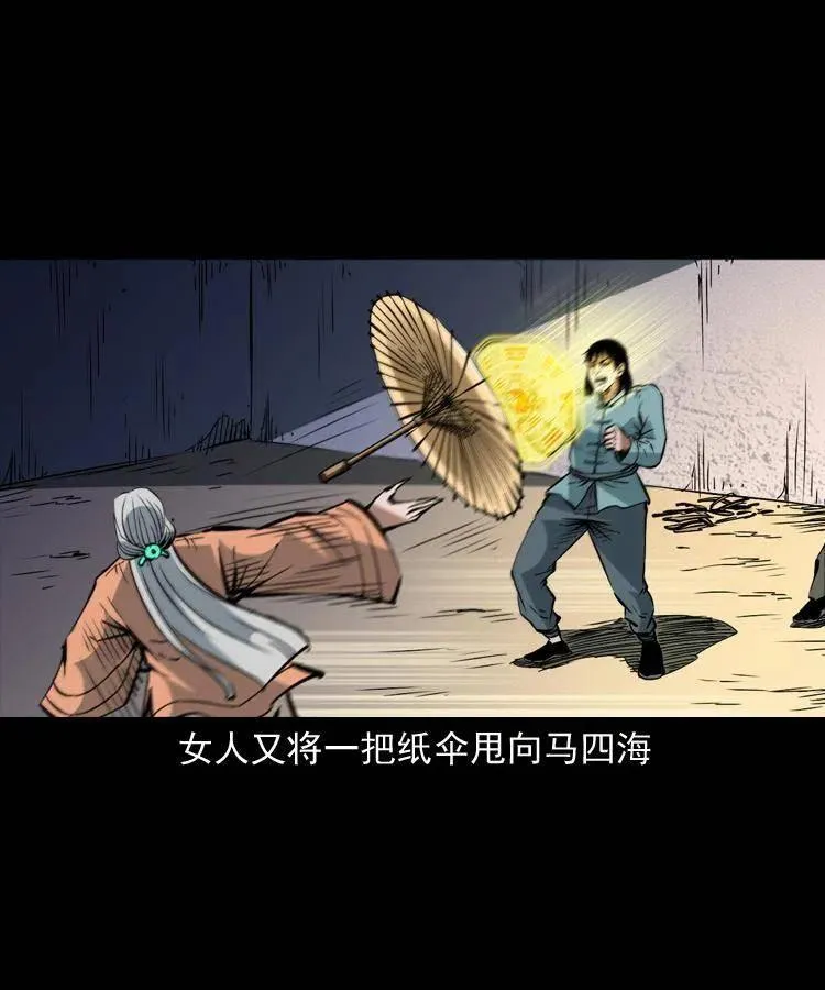 一百五十九话 终人之托 第47页
