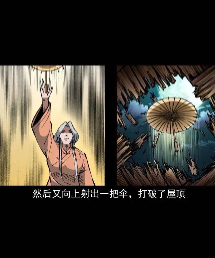 一百五十九话 终人之托 第48页