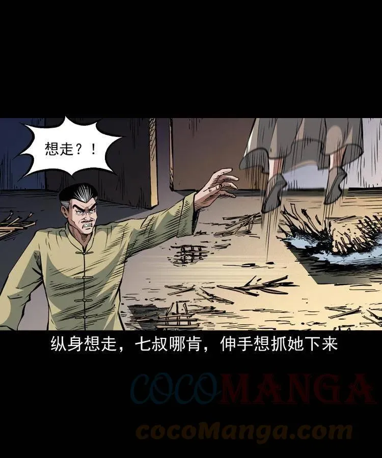 一百五十九话 终人之托 第49页