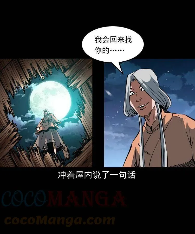 一百五十九话 终人之托 第52页