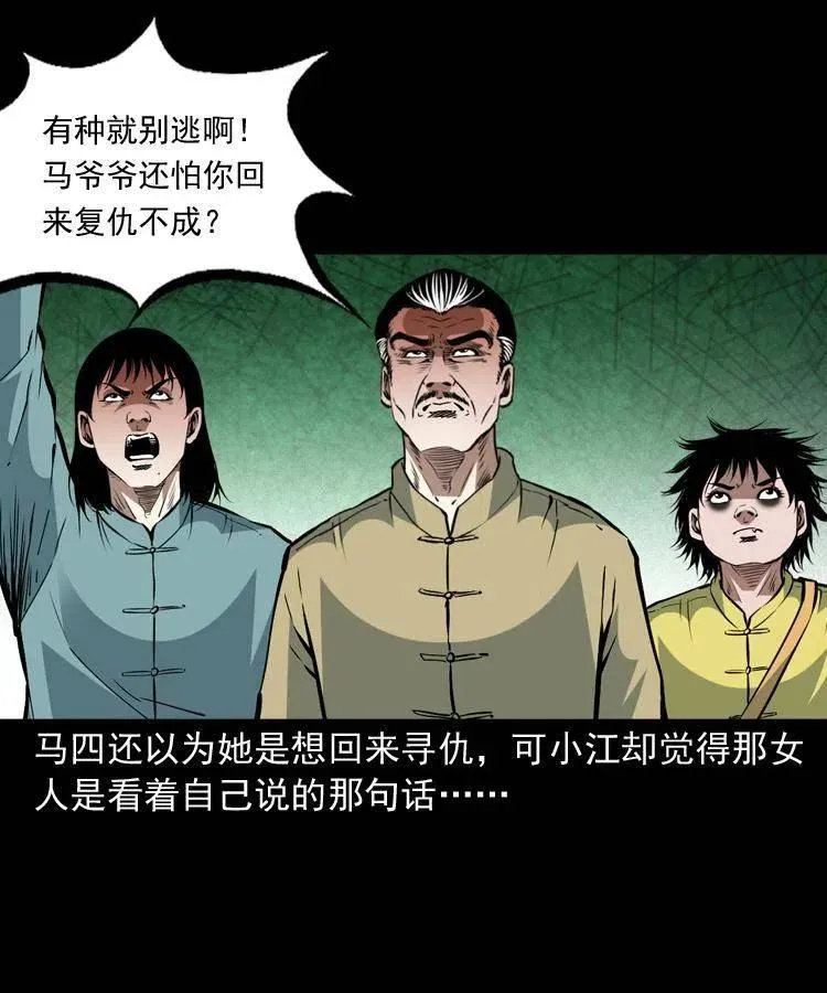 一百五十九话 终人之托 第53页
