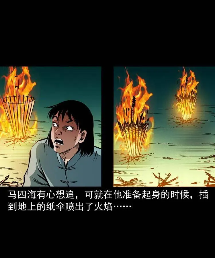 一百五十九话 终人之托 第54页