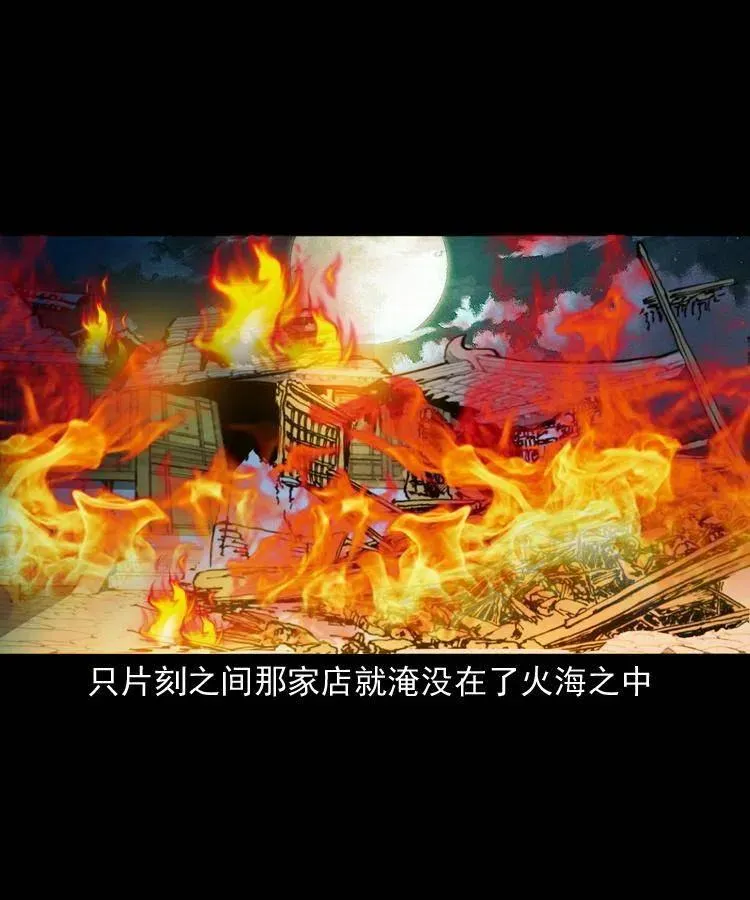 一百五十九话 终人之托 第57页