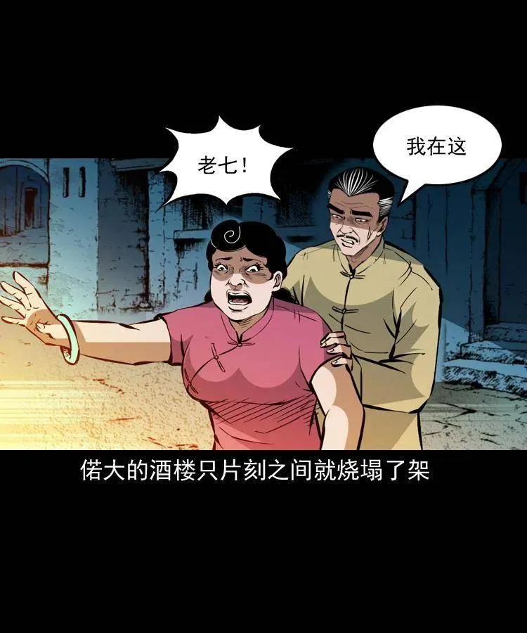 一百五十九话 终人之托 第59页