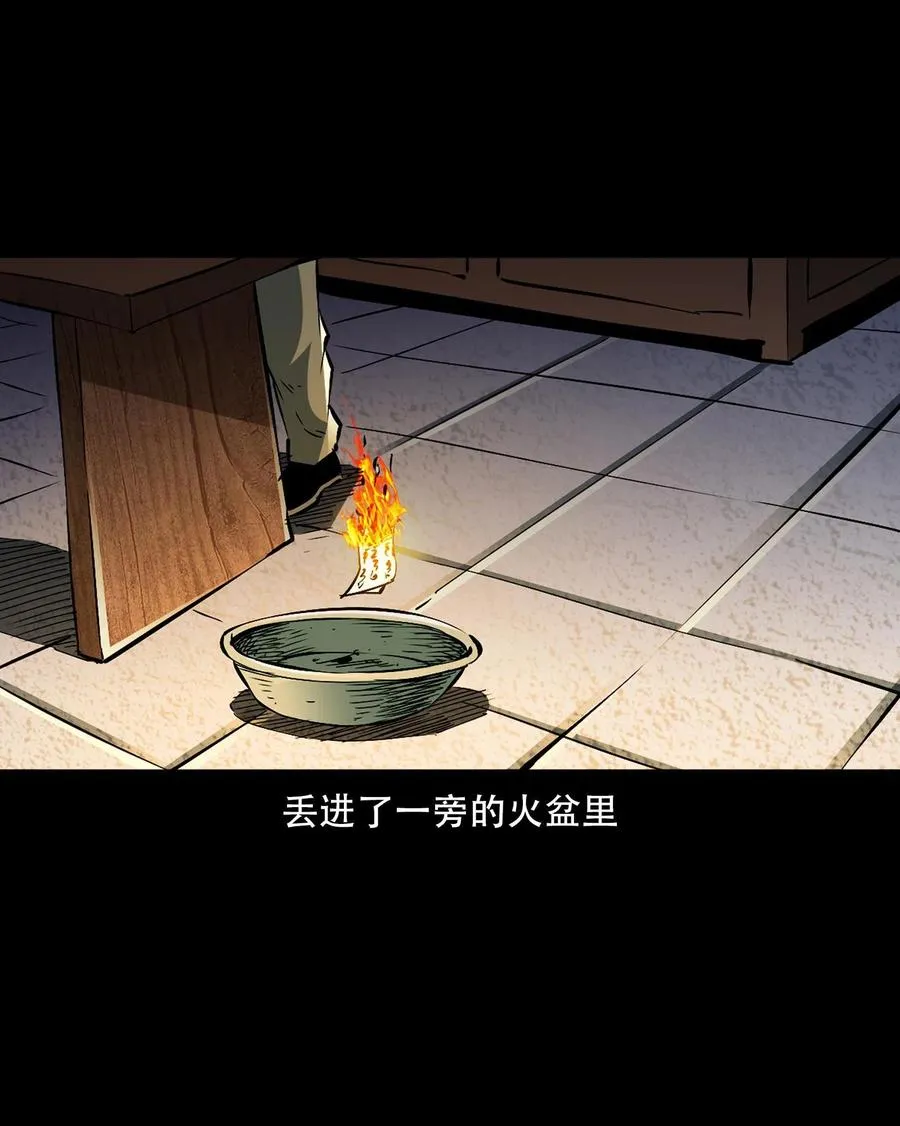 一百六十一话 千面观音 第6页