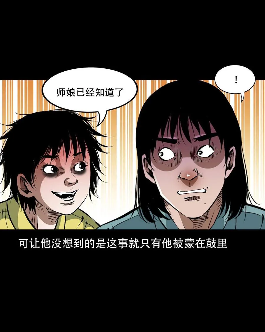 一百六十一话 千面观音 第12页