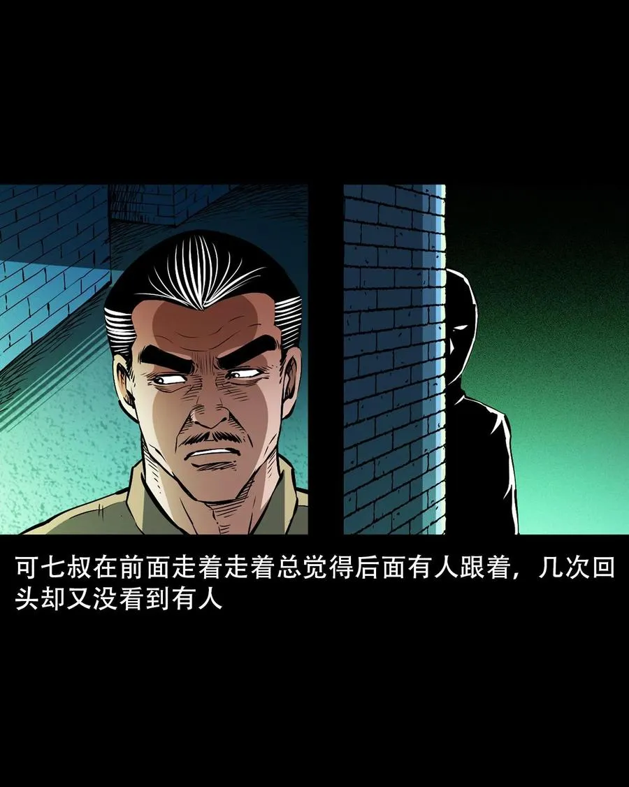 一百六十一话 千面观音 第15页