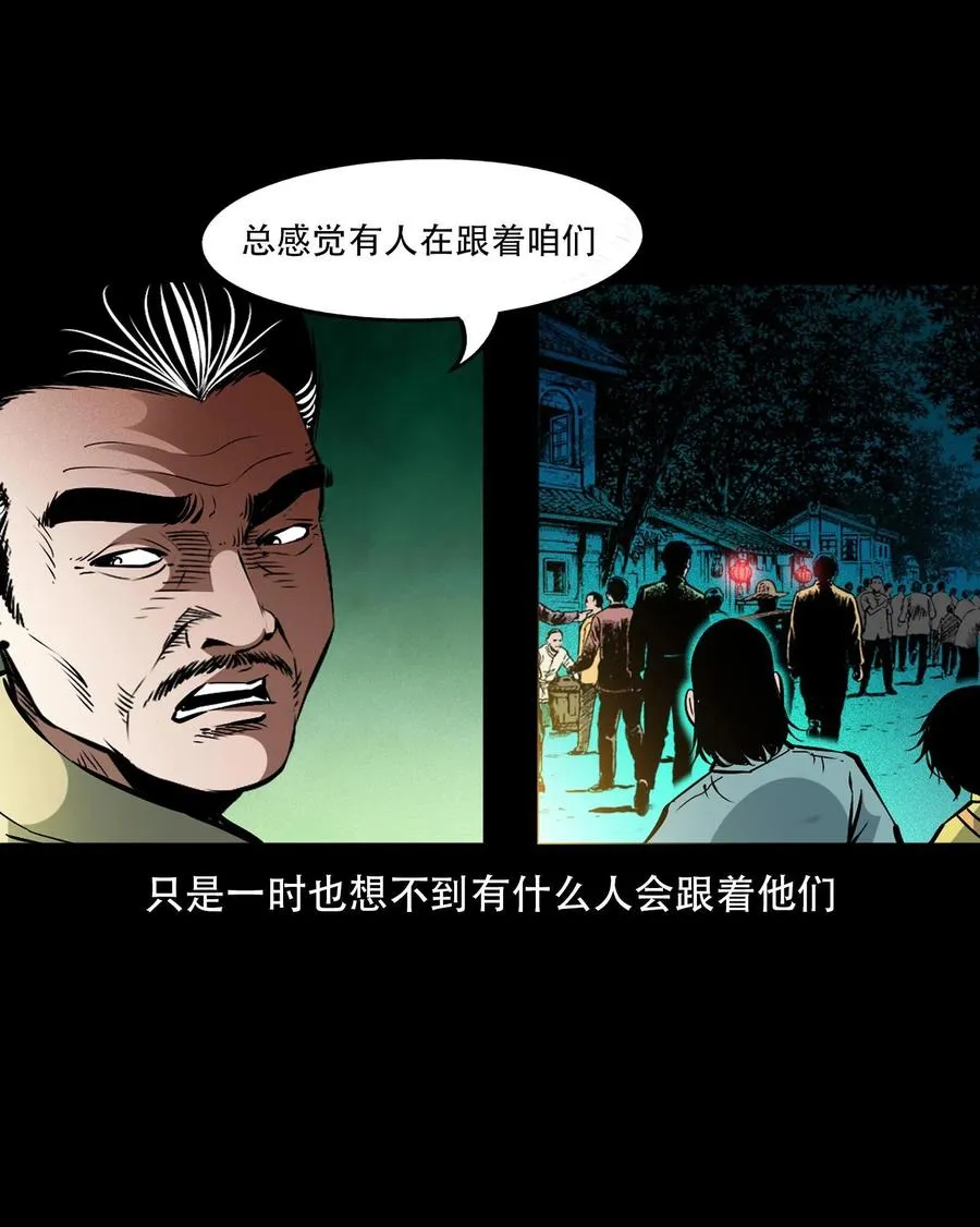 一百六十一话 千面观音 第17页