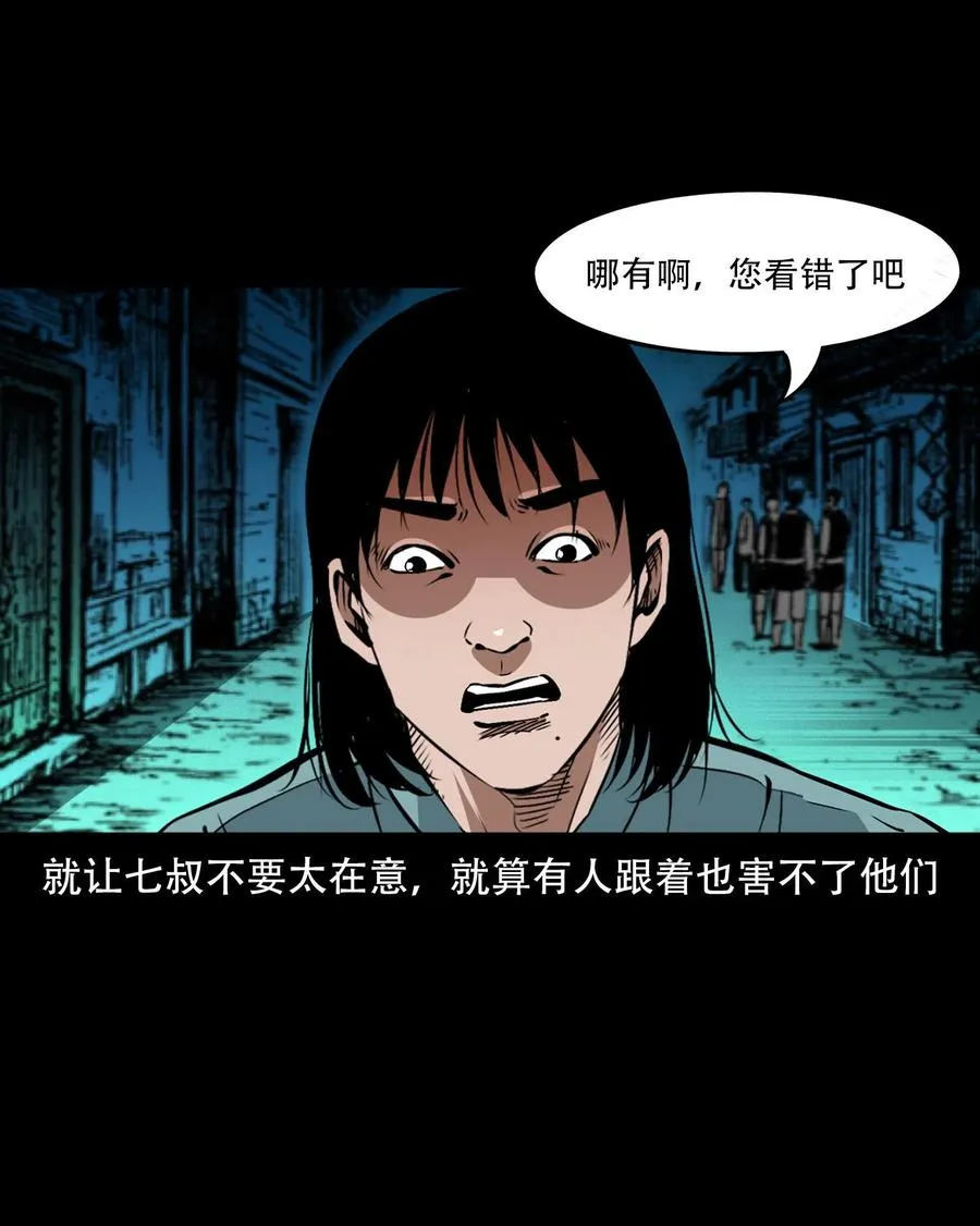 一百六十一话 千面观音 第18页