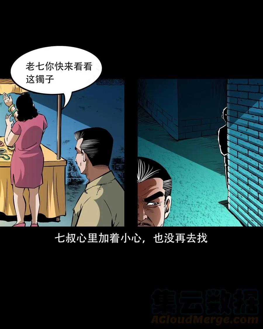 一百六十一话 千面观音 第19页