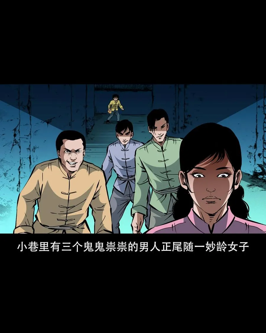 一百六十一话 千面观音 第24页