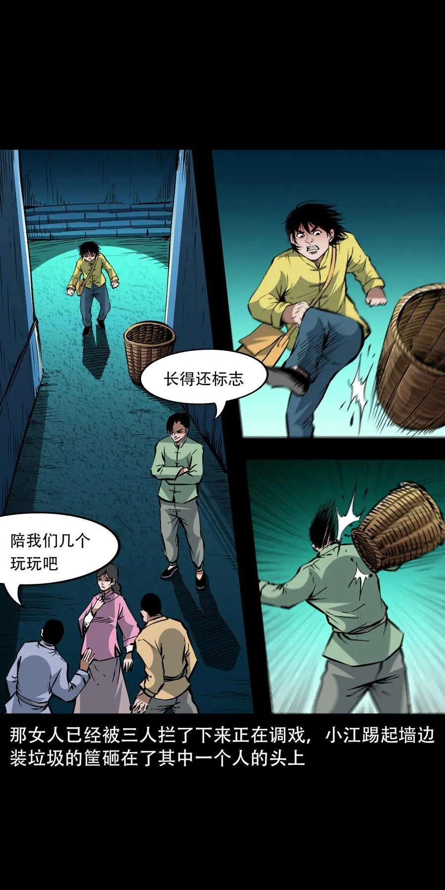 一百六十一话 千面观音 第26页