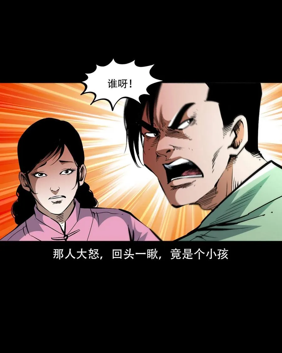 一百六十一话 千面观音 第27页