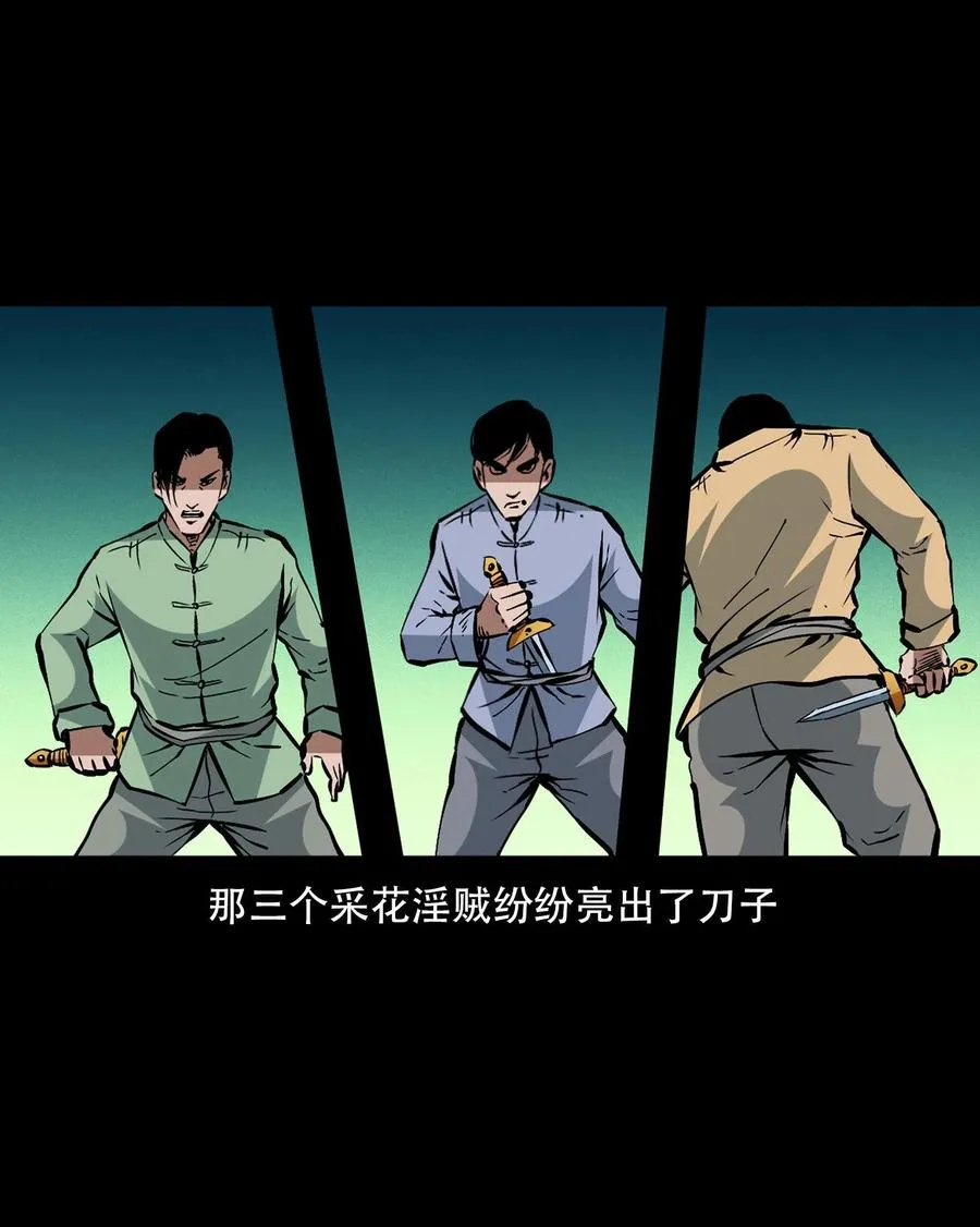 一百六十一话 千面观音 第32页