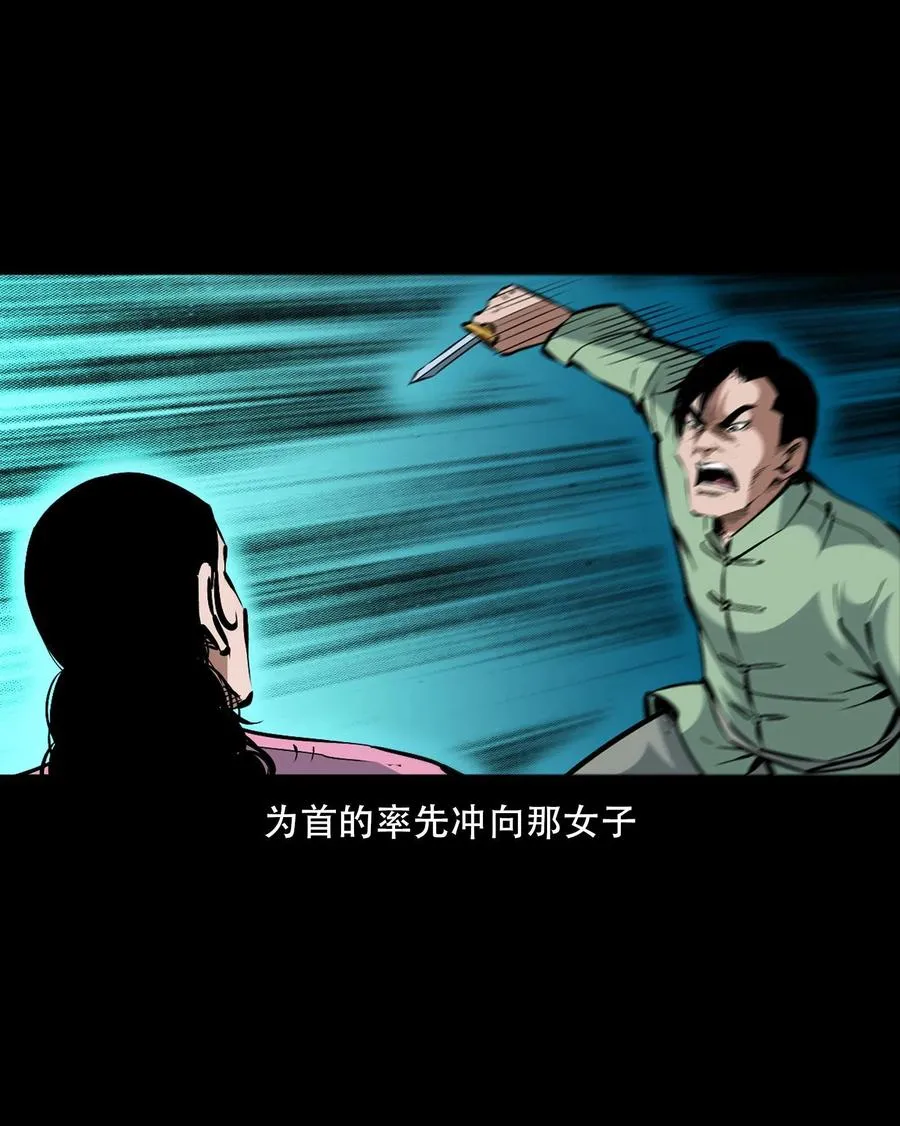 一百六十一话 千面观音 第33页