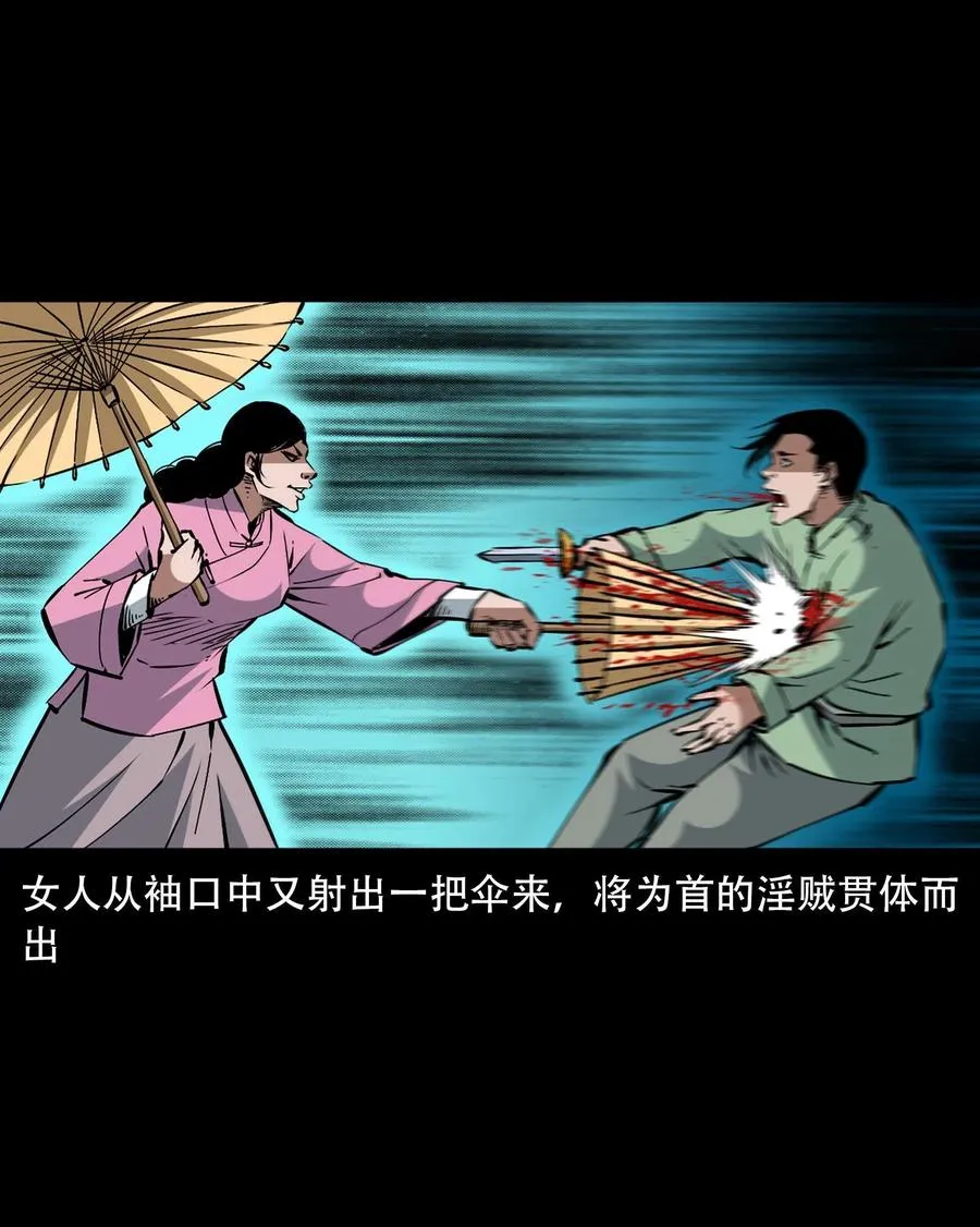 一百六十一话 千面观音 第35页