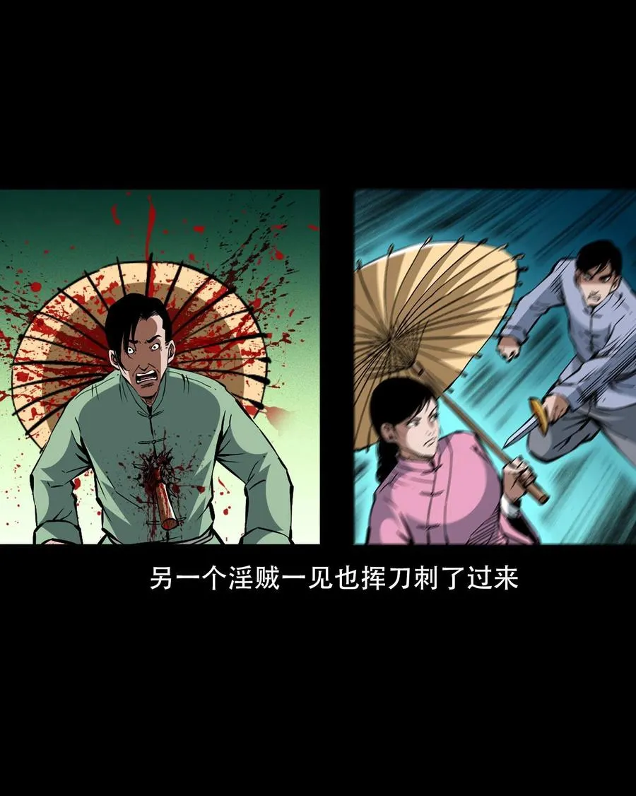 一百六十一话 千面观音 第36页