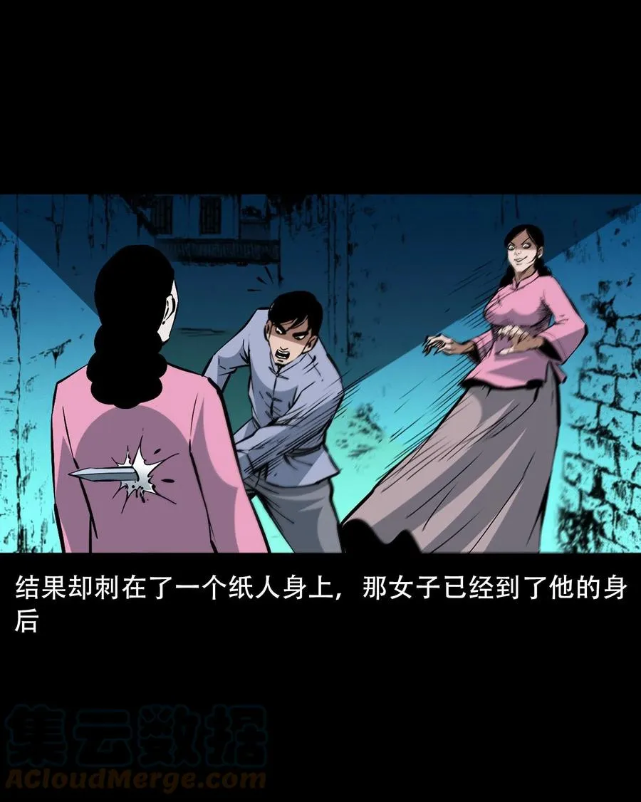 一百六十一话 千面观音 第37页