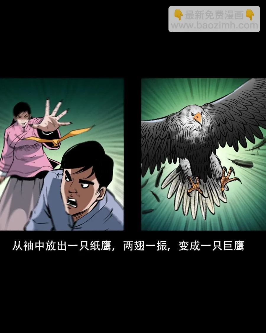 一百六十一话 千面观音 第38页