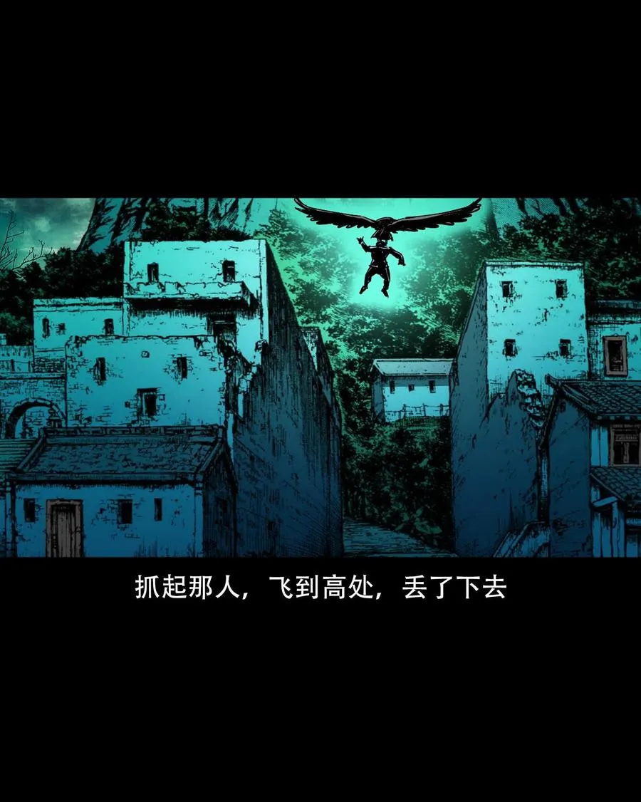 一百六十一话 千面观音 第39页