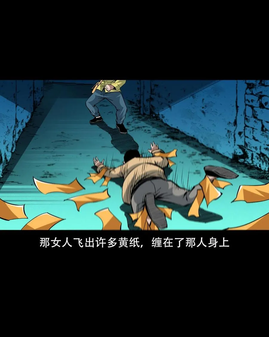 一百六十一话 千面观音 第41页