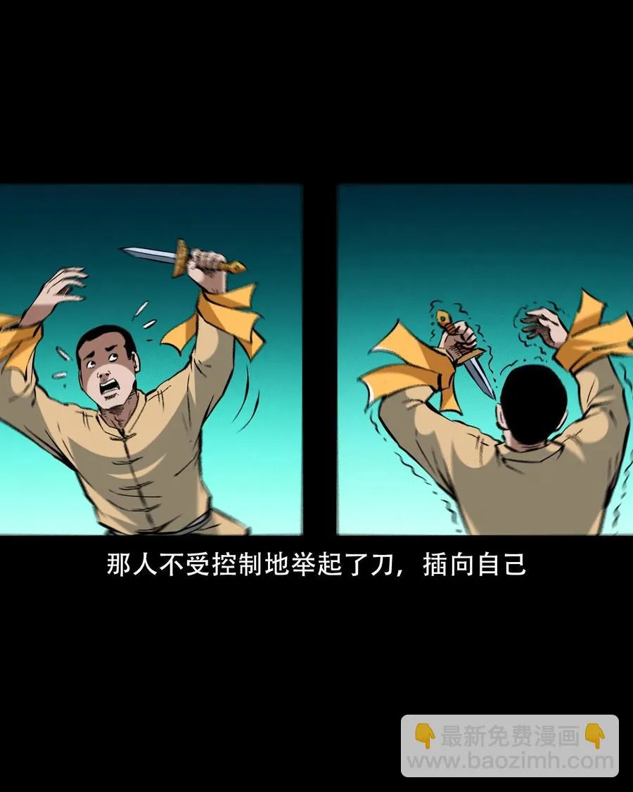 一百六十一话 千面观音 第42页