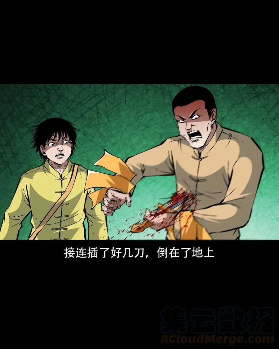 一百六十一话 千面观音 第43页