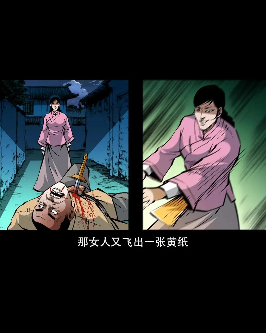 一百六十一话 千面观音 第44页