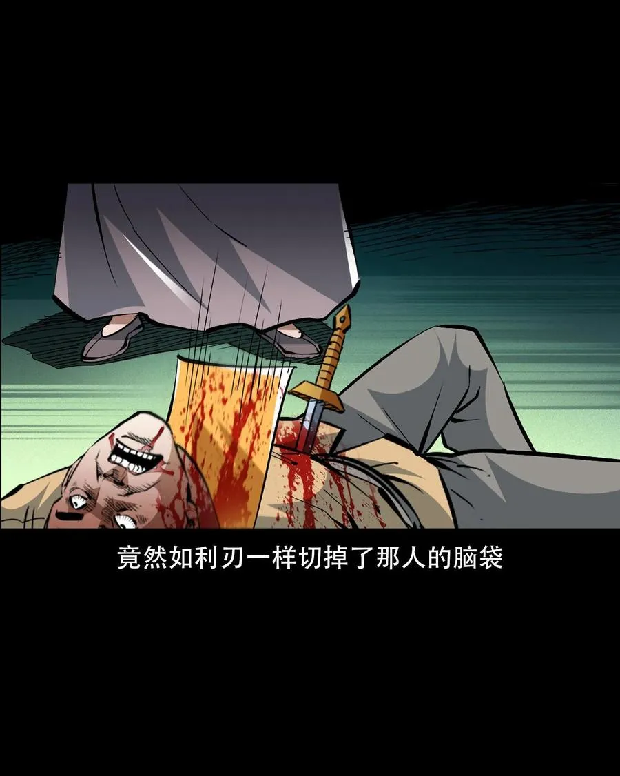 一百六十一话 千面观音 第45页