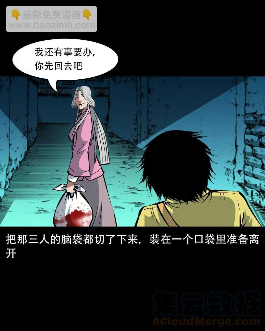 一百六十一话 千面观音 第49页