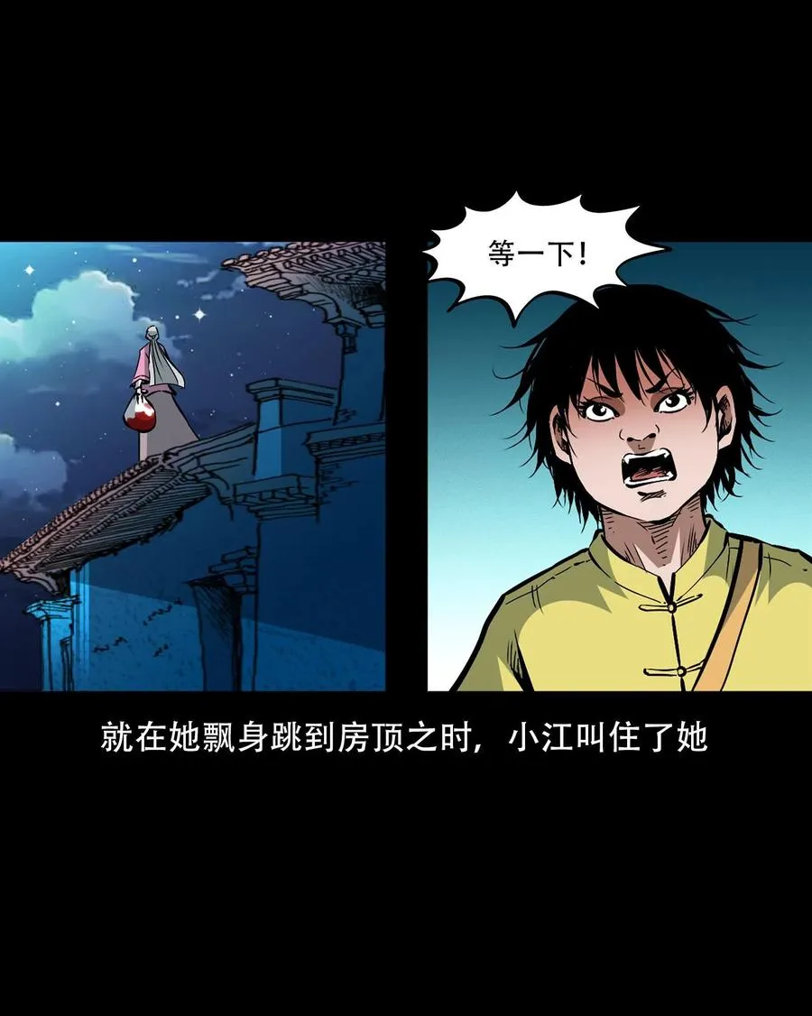 一百六十一话 千面观音 第50页