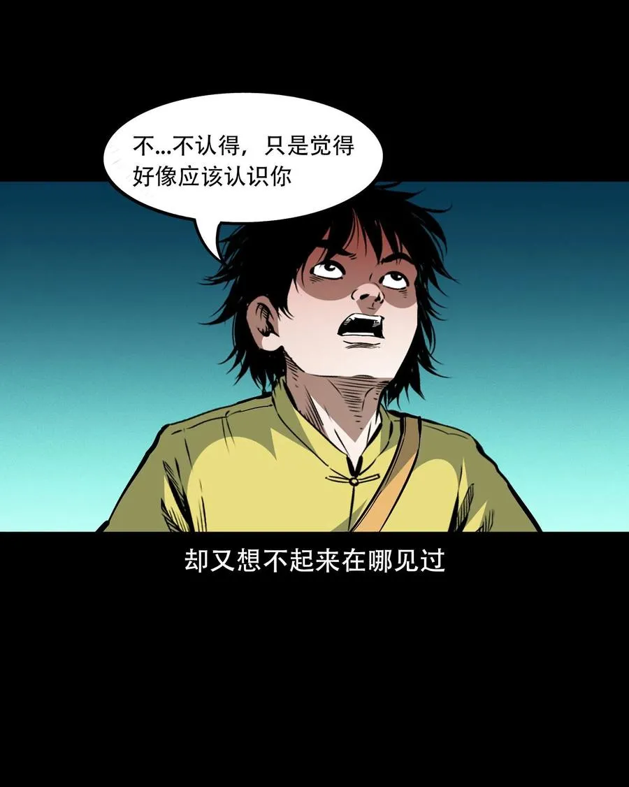 一百六十一话 千面观音 第53页