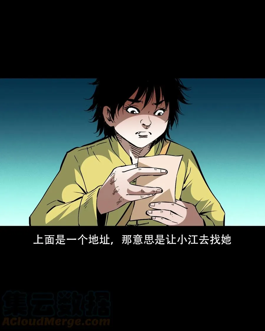 一百六十一话 千面观音 第55页