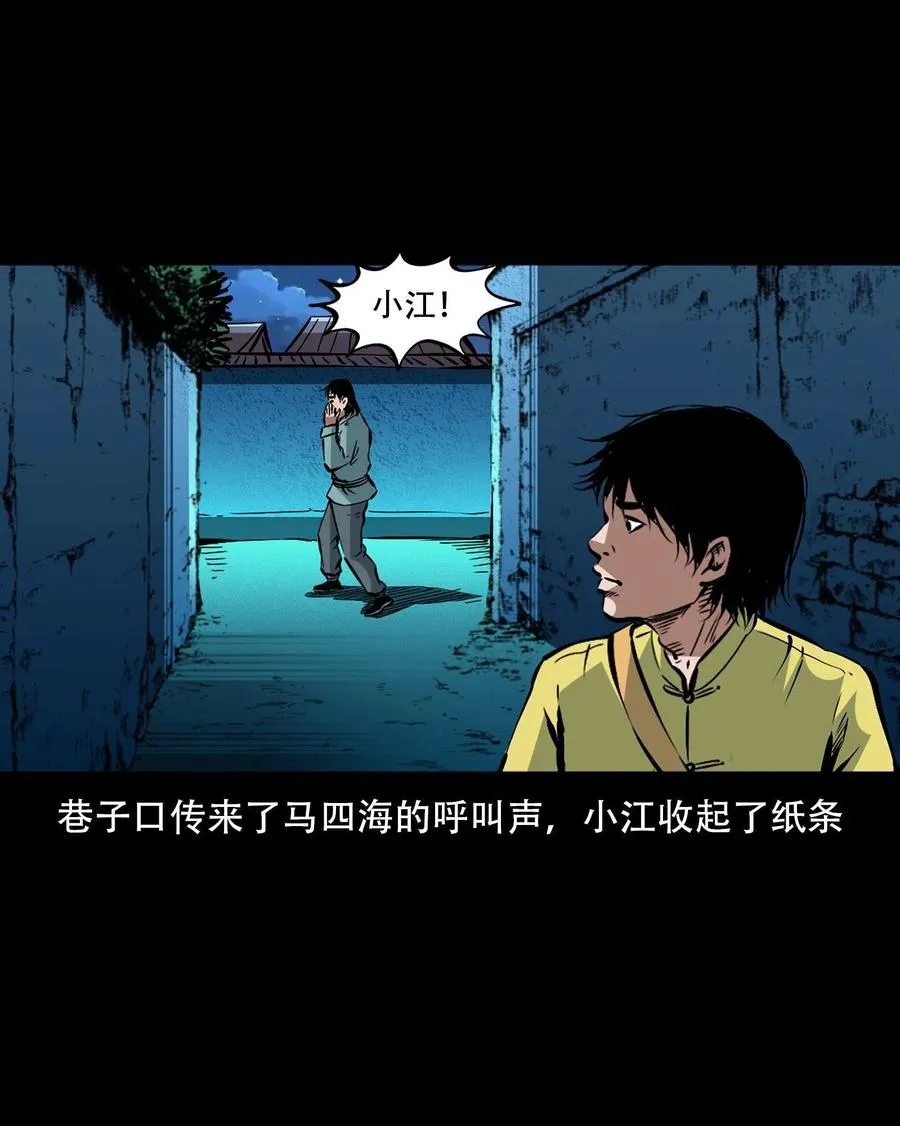 一百六十一话 千面观音 第57页