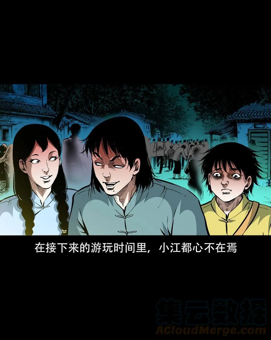 一百六十一话 千面观音 第61页