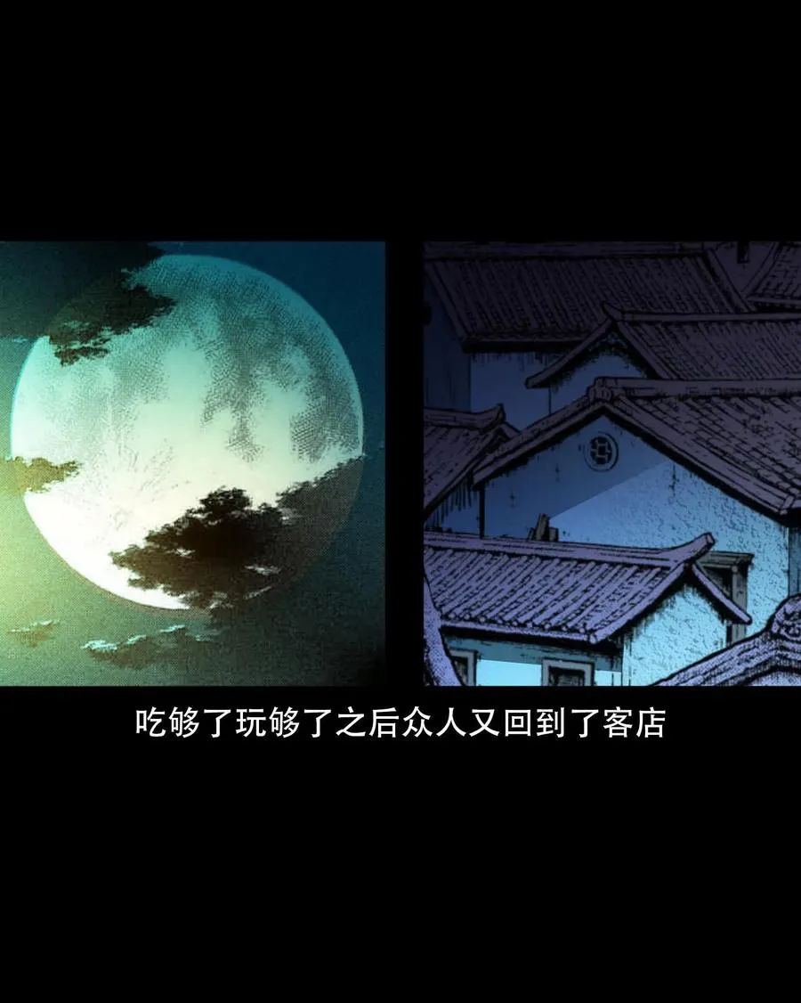 一百六十一话 千面观音 第62页