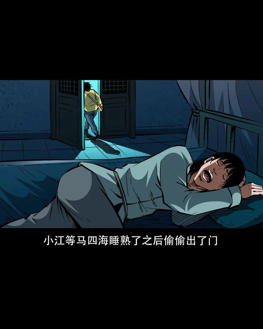 一百六十一话 千面观音 第63页