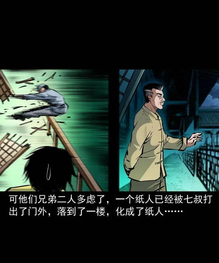 一百五十八话 黑店 第3页