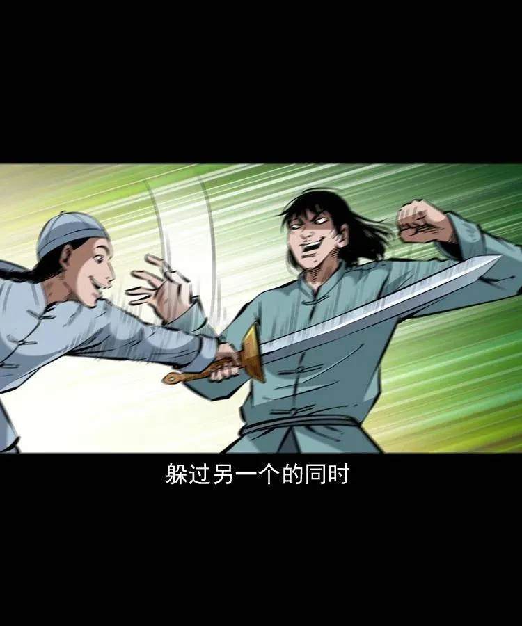 一百五十八话 黑店 第8页