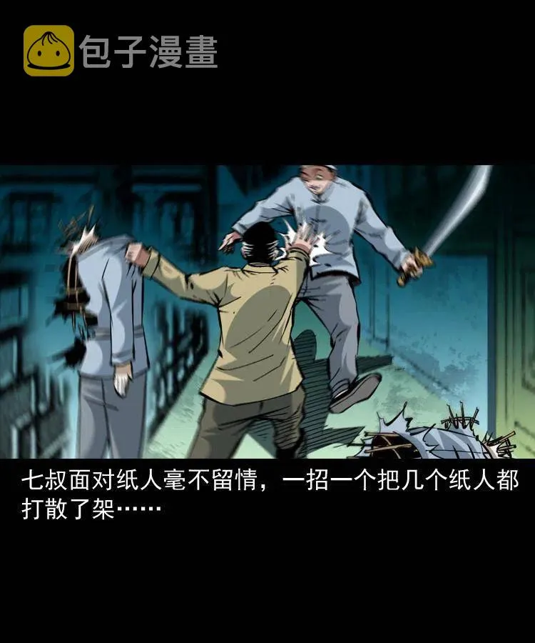 一百五十八话 黑店 第12页