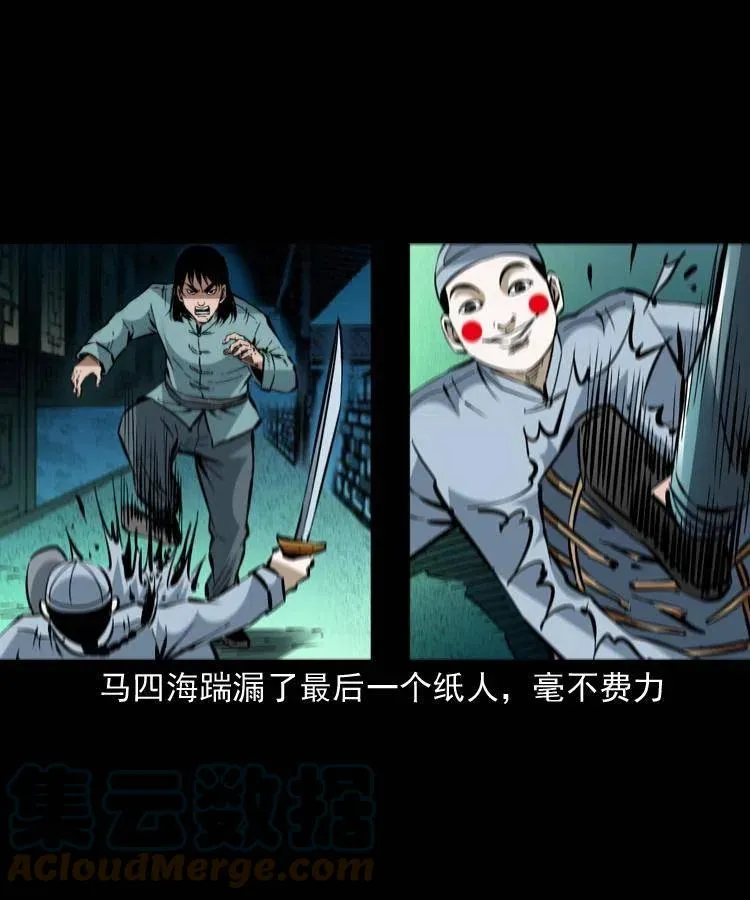一百五十八话 黑店 第13页