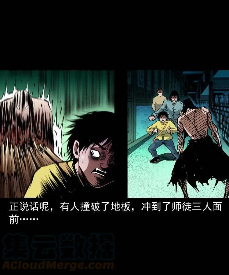 一百五十八话 黑店 第19页