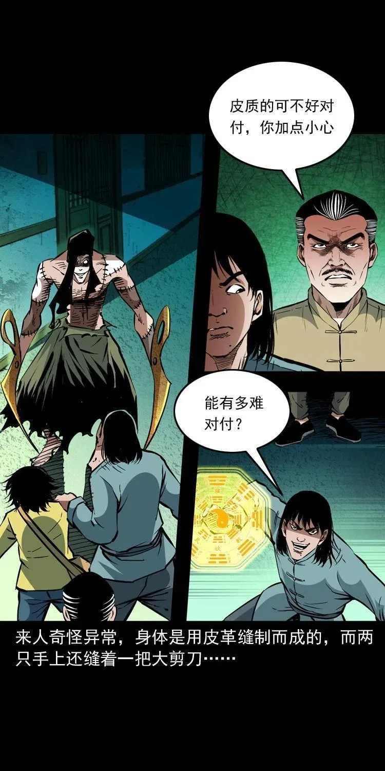一百五十八话 黑店 第20页