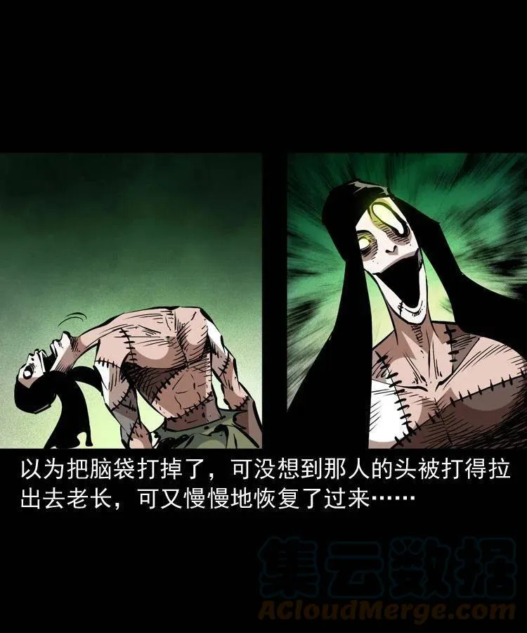 一百五十八话 黑店 第22页