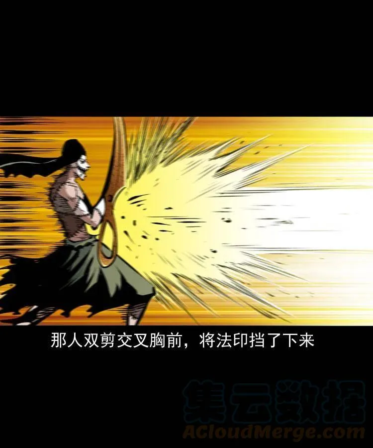 一百五十八话 黑店 第25页